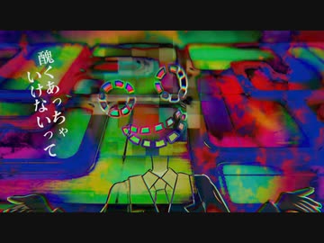 美へのアンチテーゼ feat.IA / ルルフィP