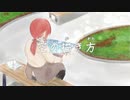 空の描き方 / 初音ミク