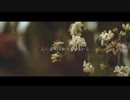 『あの日まで、後で』初音ミク / 鳴花ヒメ・ミコト