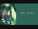初音ミク「森の書斎」
