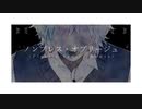 ノンブレス・オブリージュ (Plastic Fruits Remix)