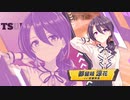 【ウマ娘3周年】新育成シナリオ「U.A.F. Ready GO! ～アスリートのキラメキ～」【ウマ娘 プリティーダービー】