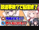 しぐれうい、放送事故（？）で配信終了→ホロライブ・角巻わためとの場外乱闘が勃発してしまう