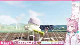 速報！こんこよ甲子園！！２日目　