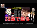 【目指せ10億円】 JKが銘柄選びを開始　#003　 春日部つむぎ