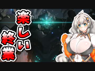 【ARMORED CORE VI】あかりちゃんの楽しいお仕事　最終日