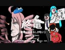 職場に泊まるしかない / ザ・ワイドショーズ feat. AIついなちゃん