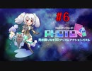 光を曲げてゴールへ導くパズルゲーム【フォトン・キューブ】#6