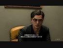 【龍が如く8】絶対黙らない part34, 7章