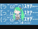 (っ˘ω˘ｃ)ｽﾔｱ… /けんP