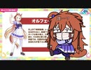 【ウマ娘たぬき】オルフェーヴル来た