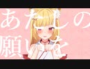 お稲荷さま / フキゲン feat. 初音ミク
