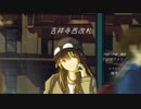 吉祥寺西改札 ／ AZUKI