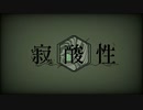 藍色遊園 - 寂酸性 [初音ミク]