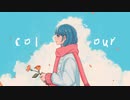 colour / 大森優 + 初音ミク