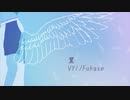 翼/VY1•Fukase