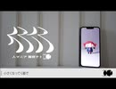 人マニア Remix ｰmegi feat.重音テト