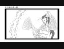 有り様は滑っ稽 - 初音ミク/kannma