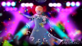 ダンスホールシンデレラ / BAKEMONO feat.初音ミク