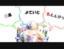 白黒よていと色えんぴつ/AIきりたん