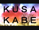 KUSAKABE feat. ONE&#kzn