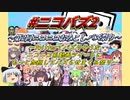 【開催告知】第2回ニコニコおみこしバズ祭り　#ニコバズ2　【宣伝応援動画募集】