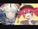 オーバーヒバナ【オーバーライド×ヒバナ】【マッシュアップ】