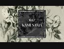 【配信中】ねぇ？神サマ - EP