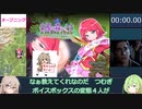 【エロゲRTA】白濁の森っくす-エレンのえろえろ探索紀行- RTA 8分38秒33【春日部つむぎ&ずんだもん実況】