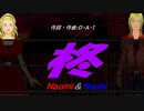 【Naomi＆Naoki】柊【カバー曲】