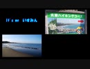 It’ｓ me いすみん／Ten Komachi（Vo.初音ミク）