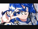 パーフェクトブルー/ツルナシfeat.重音テトSV
