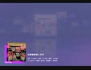 《プロセカ》古書屋敷殺人事件 MASTER28 AP(判定強化有り)