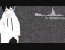 死んだって良いでしょ(良かねえよREMIX) /楓 凛音【ボカコレ2024冬】