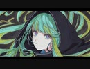 骨片 / 歌愛ユキ