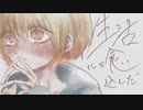 あたしの耳にピアスをあけて/知声【オリジナル】