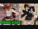 【DOA6】[ほのか]こころ8連戦 ロビーマッチ 20240221 #226