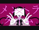 メンヘラタイム/重音テト