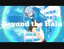 DJ KorDai - Beyond the Rain feat.すずきつづみ