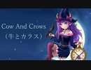 Cow And Crows / うしいのしし＆GUMI（AI Megpoid）