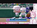 速報！こんこよ甲子園！！５日目　