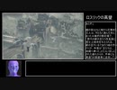 【ダークソウル３】コスプレ縛りで行くダクソ３ part4