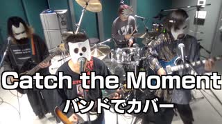 バンドで『Catch the Moment(LiSA)』を演奏。流田Project