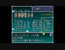 【実況】スターオーシャン(SFC版) part31