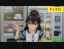 じゃりんこと行くアイドルマスターOFA その10