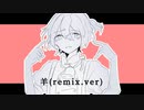 MidLuster-羊/remix.雨降川