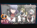 【ゲーム実況】キョウカの地獄のクッキング！【SCARLET NEXUS】#５８
