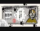 おっかねーしょーもねー/OИE・初音ミク