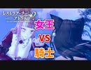 【レスレリアーナのアトリエ】#76 敵も味方も可愛いじゃないか!!