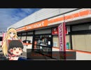 この広い世界をバイクで楽しむ旅！セイコーマート編